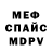 Амфетамин VHQ Ghost 973
