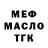 Дистиллят ТГК THC oil Liza Trush