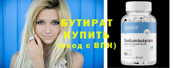 бутират Володарск