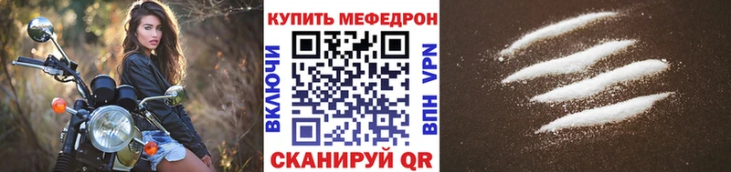 МЯУ-МЯУ mephedrone  Духовщина 